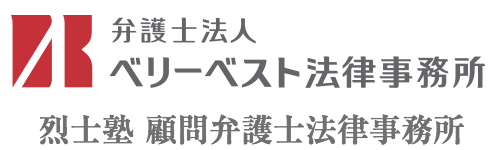 顧問弁護士・顧問税理士・顧問社労士・顧問弁理士・顧問司法書士・顧問行政書士ならリーガルプロテクト